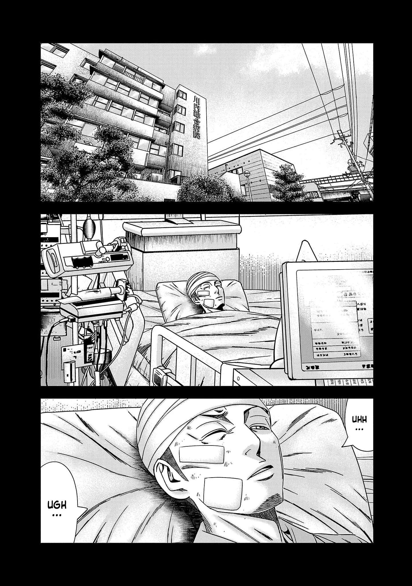 Out (Makoto Mizuta) Chapter 229 17